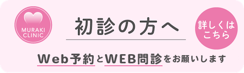 web問診
